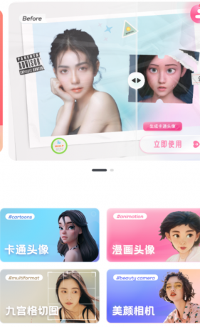 漫画头像app能实现漫画照片生成、性别转换等个性化效果-颜夕资源网-第16张图片 漫画头像app能实现漫画照片生成、性别转换等个性化效果-颜夕资源网-第16张图片