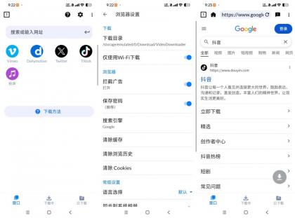 视频下载器2.4.3万能视频下载无限制下载-颜夕资源网-第16张图片