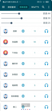 配音神器 覆盖50+语言、120+音色,含普通话、粤语等多地方言,发音自然接近真人-颜夕资源网-第16张图片 配音神器 覆盖50+语言、120+音色,含普通话、粤语等多地方言,发音自然接近真人-颜夕资源网-第16张图片