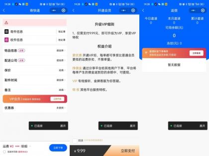 快递寄件小程序源码-颜夕资源网-第16张图片