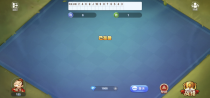 休闲斗地主小游戏源码 PHP版本 自适应手机端 带有管理后端-颜夕资源网-第18张图片