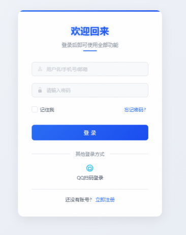 爱授权系统接入QQ互联插件开源版-颜夕资源网-第16张图片 爱授权系统接入QQ互联插件开源版-颜夕资源网-第16张图片