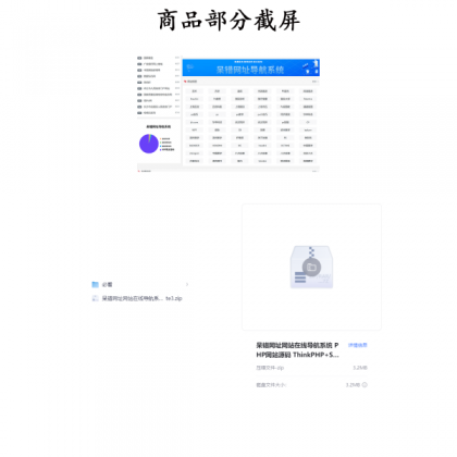 呆错网址网站在线导航系统 PHP网站主题源码 ThinkPHP+Sqlite3-颜夕资源网-第17张图片