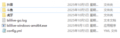 多平台的直播录制工具 bililive-go_v0.7.38-颜夕资源网-第17张图片 多平台的直播录制工具 bililive-go_v0.7.38-颜夕资源网-第17张图片
