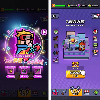 末日特工队 源码 割草类微信DY小游戏源码 Cocos Creator 非逆向-颜夕资源网-第17张图片