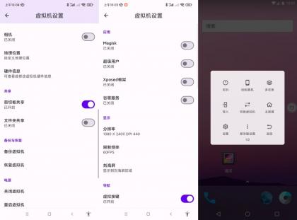 虚拟大师3246会员版（支持安卓16）-颜夕资源网-第16张图片