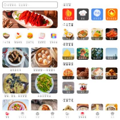 免费菜谱大全v1.0去广告版 提供各种菜谱食谱制作-颜夕资源网-第16张图片