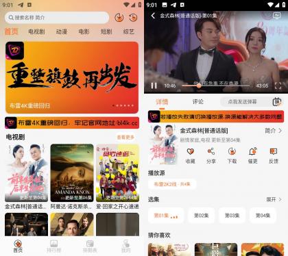 布雷4K v3.5.1 去广告纯净版-颜夕资源网-第16张图片 布雷4K v3.5.1 去广告纯净版-颜夕资源网-第16张图片