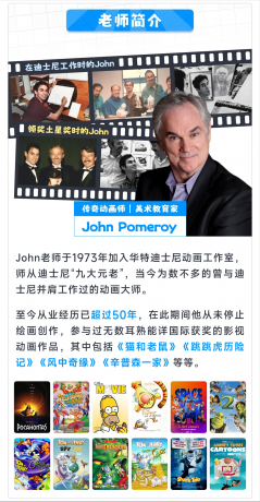 猫和老鼠动画师John的绘画入门课-颜夕资源网-第17张图片