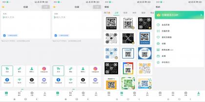 二维码生成器(解锁VIP功能)-颜夕资源网-第16张图片 二维码生成器(解锁VIP功能)-颜夕资源网-第16张图片