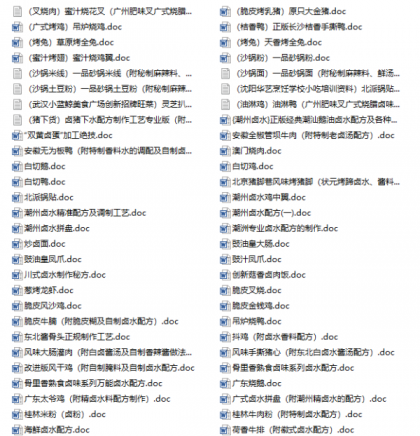 [卤味大全]集齐了全国热门卤味小吃核心技术，配方全解析精准到克-颜夕资源网-第16张图片