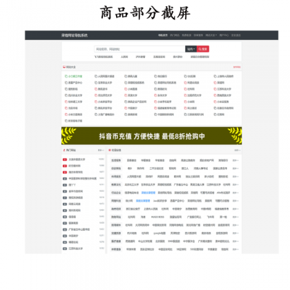 呆错网址网站在线导航系统 PHP网站主题源码 ThinkPHP+Sqlite3-颜夕资源网-第16张图片