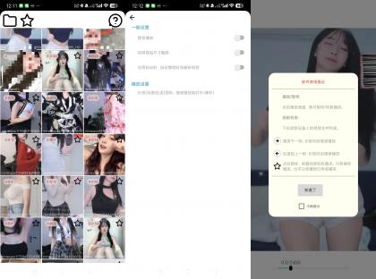 一帧播放器-逐帧查看视频播放器-颜夕资源网-第16张图片 一帧播放器-逐帧查看视频播放器-颜夕资源网-第16张图片