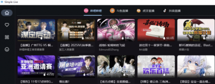 多平台直播聚合平台 simple_live 1.9.4-颜夕资源网-第16张图片