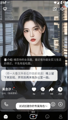 虚拟女友聊什么都可以-颜夕资源网-第16张图片