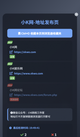 全新UI网址发布页源码,带黑白模式、自动网址检测-颜夕资源网-第16张图片 全新UI网址发布页源码,带黑白模式、自动网址检测-颜夕资源网-第16张图片