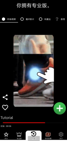 Reverse 视频倒放工具就像变魔法一般！无论是记录生活中的小瞬间，还是创作有趣的影片特效，Reverse 都能为您带来惊喜。-颜夕资源网-第16张图片