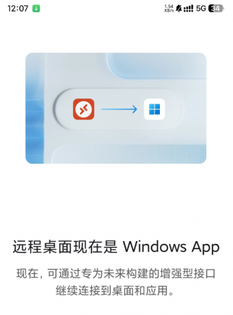 手机操控电脑 远程控制-颜夕资源网-第16张图片 手机操控电脑 远程控制-颜夕资源网-第16张图片