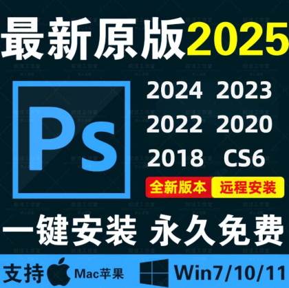 PS 2025 永久会员版 最新插件-颜夕资源网-第16张图片 PS 2025 永久会员版 最新插件-颜夕资源网-第16张图片
