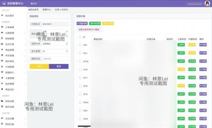 全网首发 彩虹云商城二开美化版 沉梦云Pro美化版 新增超多功能-颜夕资源网-第19张图片