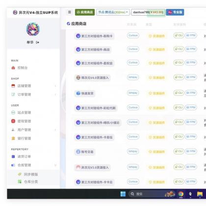 卡通二次元藍新支付自动发卡网自动发货系统源码搭建2024新版-颜夕资源网-第17张图片 卡通二次元藍新支付自动发卡网自动发货系统源码搭建2024新版-颜夕资源网-第17张图片