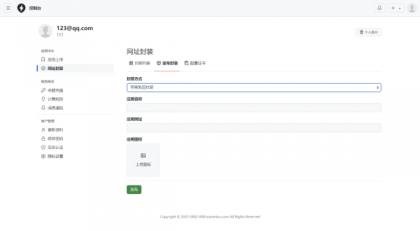 2025APP分发系统源码免签封装-颜夕资源网-第20张图片 2025APP分发系统源码免签封装-颜夕资源网-第20张图片