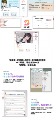 B站/抖音直播万能场控机器人，弹幕姬+答谢姬+回复姬+点歌姬+各种小骚操作，目前唯一可-颜夕资源网-第16张图片