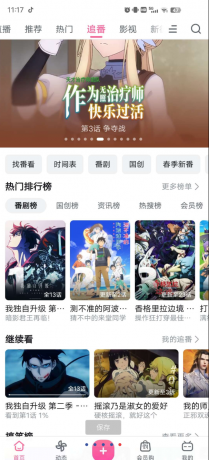 哔哩哔哩 内置模块解锁番剧限制等-颜夕资源网-第16张图片 哔哩哔哩 内置模块解锁番剧限制等-颜夕资源网-第16张图片