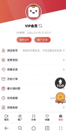 功能齐全的PHP-MD影视CMS系统源码-颜夕资源网-第18张图片