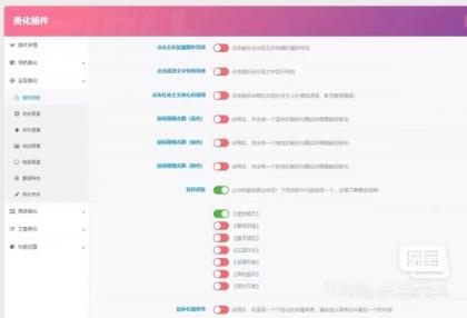 子比主题8.1免授权开心版源码[无后门]-颜夕资源网-第16张图片