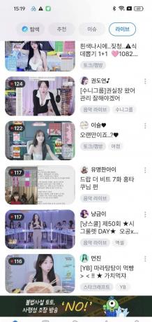 SOOP 8.7.4 韩国女主播 无需t子-颜夕资源网-第16张图片