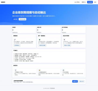 钉钉提醒业务系统源码,网站定时钉钉提醒业务系统-颜夕资源网-第16张图片 钉钉提醒业务系统源码,网站定时钉钉提醒业务系统-颜夕资源网-第16张图片