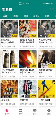 资源猫 v4.0.6 去广告纯净版-颜夕资源网-第16张图片 资源猫 v4.0.6 去广告纯净版-颜夕资源网-第16张图片