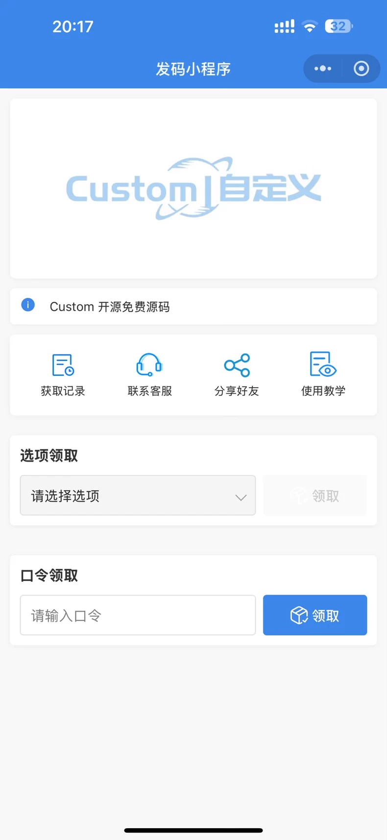 一手制作 卡密小程序 发卡小程序,口令小程序,多功能小程序源码-颜夕资源网-第15张图片 一手制作 卡密小程序 发卡小程序,口令小程序,多功能小程序源码-颜夕资源网-第15张图片