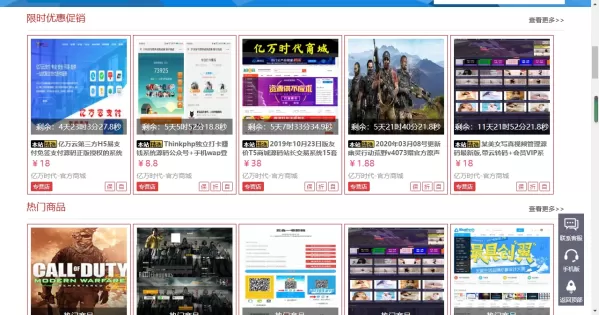 友价互站网源码商城PHP源码交易平台 完整带手机版源码网系统源码-颜夕资源网-第17张图片