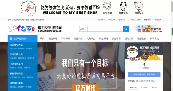 友价互站网源码商城PHP源码交易平台 完整带手机版源码网系统源码-颜夕资源网-第16张图片