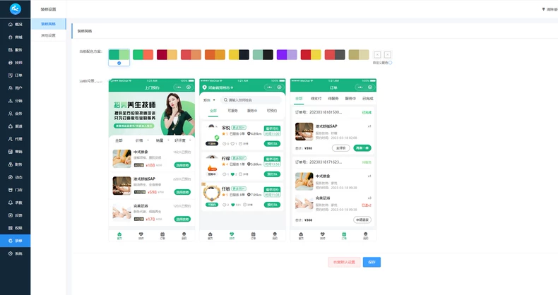 同城上门服务H5小程序源码-颜夕资源网-第17张图片 同城上门服务H5小程序源码-颜夕资源网-第17张图片