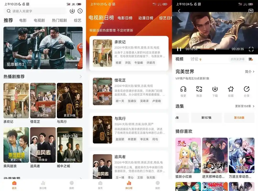小柚子 v4.4.0 精选大量影视资源，内容丰富，资源齐全，去广告纯净版-颜夕资源网-第16张图片
