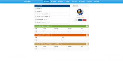 最新彩虹易支付源码25.3.14版含有更新包-颜夕资源网-第18张图片
