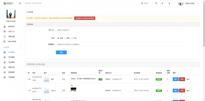 h5恋爱交友盲盒源码-颜夕资源网-第19张图片 h5恋爱交友盲盒源码-颜夕资源网-第19张图片