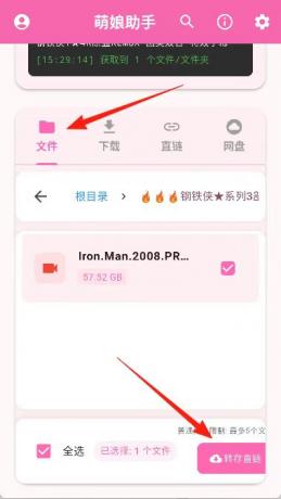 萌娘网盘助手3.0.1, 各大网盘不限速下载-颜夕资源网-第15张图片 萌娘网盘助手3.0.1, 各大网盘不限速下载-颜夕资源网-第15张图片