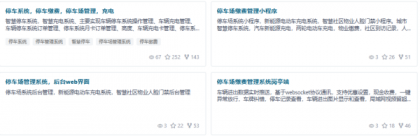 无人值守停车、充电系统(含小程序源码、后端源码、岗亭端源码)-颜夕资源网-第17张图片 无人值守停车、充电系统(含小程序源码、后端源码、岗亭端源码)-颜夕资源网-第17张图片