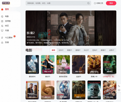 苹果cmsV10 MXone Pro自适应2.0影视视频模板源码 带采集-颜夕资源网-第16张图片 苹果cmsV10 MXone Pro自适应2.0影视视频模板源码 带采集-颜夕资源网-第16张图片