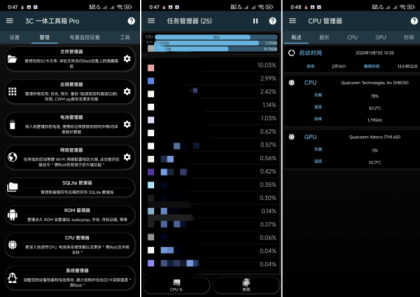 3C 多合一工具箱 3.1.4e 中文版-颜夕资源网-第16张图片