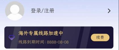 99佳速器1.7.9-颜夕资源网-第16张图片