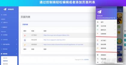 带控制端源码网站转换APP源代码生成APP源代码网站 生成APP源代码-颜夕资源网-第16张图片 带控制端源码网站转换APP源代码生成APP源代码网站 生成APP源代码-颜夕资源网-第16张图片