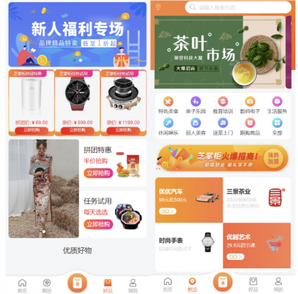 运营级电子商务商城PHP主题网站源码 H5+微信小程序+安卓客户端-颜夕资源网-第16张图片