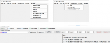 PC端实用的浩然工具箱 V2.3.0-颜夕资源网-第16张图片 PC端实用的浩然工具箱 V2.3.0-颜夕资源网-第16张图片