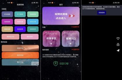 私人影院播放器 v1.3.0高清视频全网资源-颜夕资源网-第16张图片