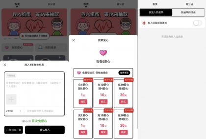 h5恋爱交友盲盒源码-颜夕资源网-第17张图片 h5恋爱交友盲盒源码-颜夕资源网-第17张图片